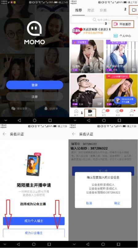 陌陌2电影,情感交织的都市恋歌