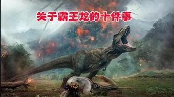 侏罗纪公园4电影,恐龙新纪元