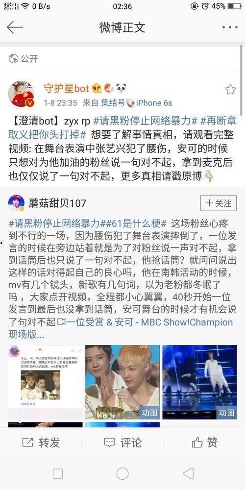 在线吃瓜黑料,揭秘娱乐圈背后的黑料风云