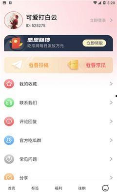 爆料免费吃瓜爆料,免费吃瓜爆料，独家内幕大公开！