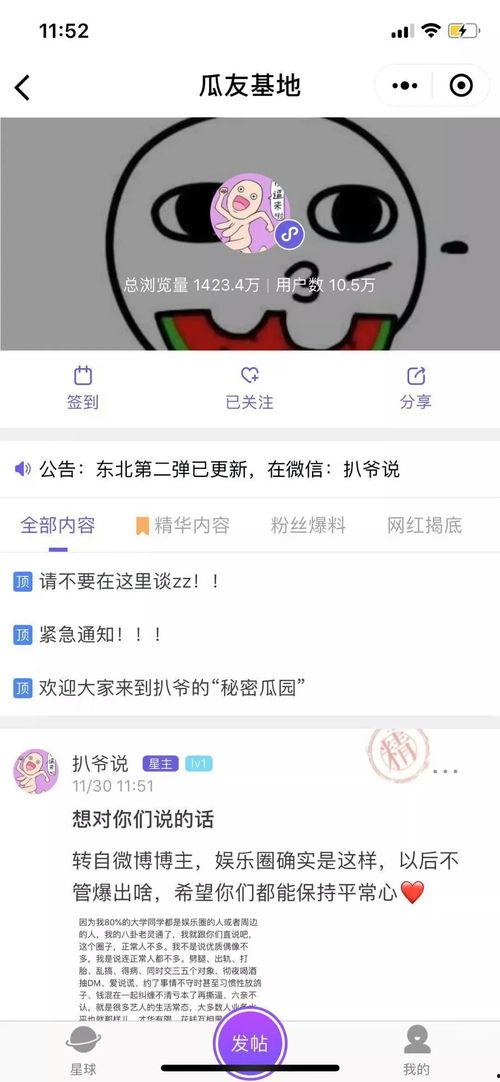 吃瓜网视频爆料,揭秘视频背后惊人真相！