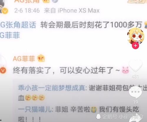 kpl吃瓜爆料转会,吃瓜爆料揭示战队新阵容
