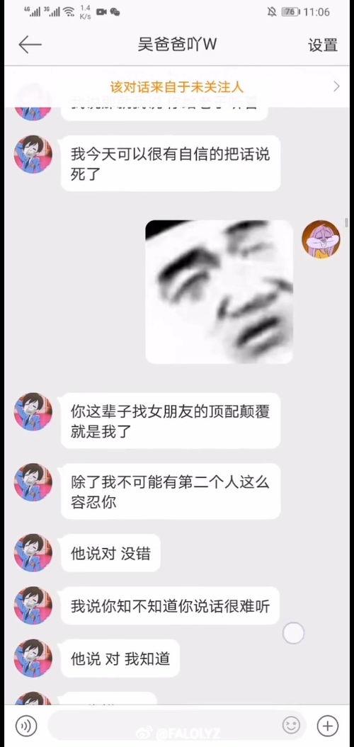 爆料女友吃瓜,揭秘娱乐圈背后的真相