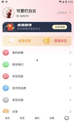 吃瓜爆料主页图片,主页图片背后的惊人真相