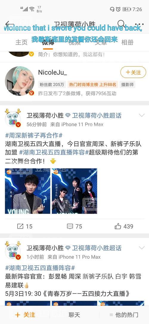 吃瓜爆料骗局,揭秘网络谣言背后的真相