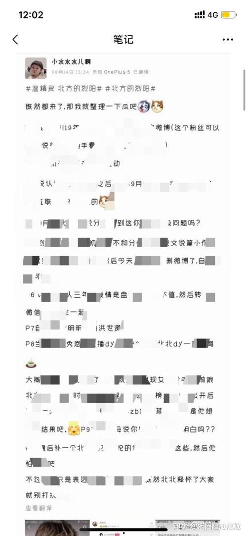 温精灵吃瓜爆料,娱乐圈幕后真相大揭秘