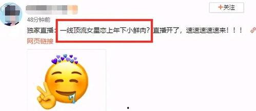 温精灵吃瓜爆料,娱乐圈幕后真相大揭秘