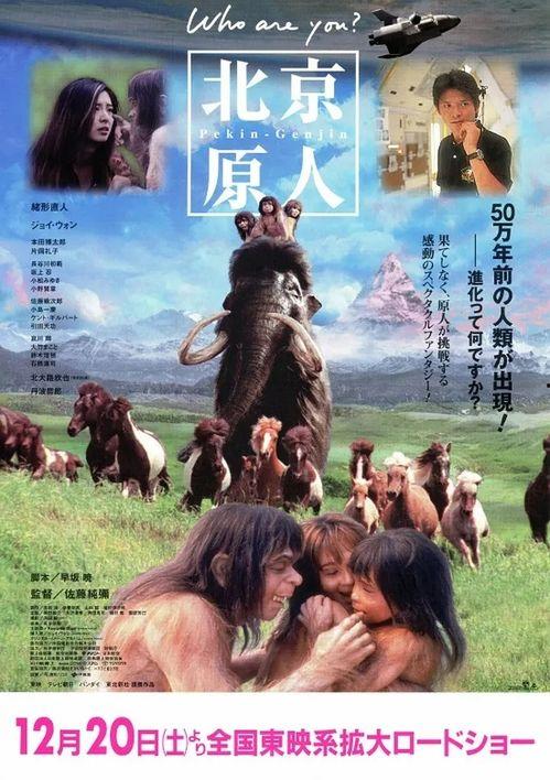 猿人电影,穿越时空的进化之旅