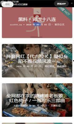 黑料吃瓜app,网络舆论场上的“侦探”与“猎物”