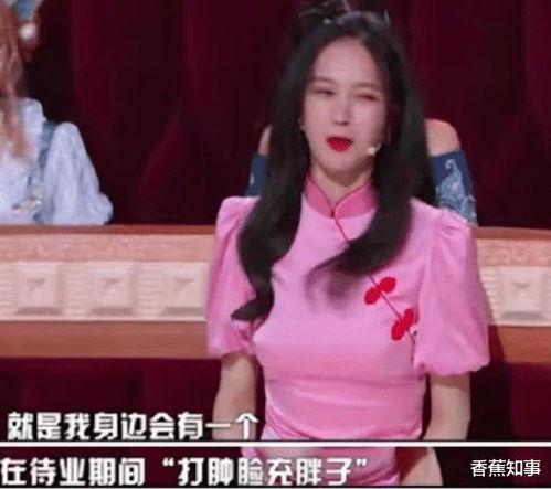 女明星爆料吃瓜