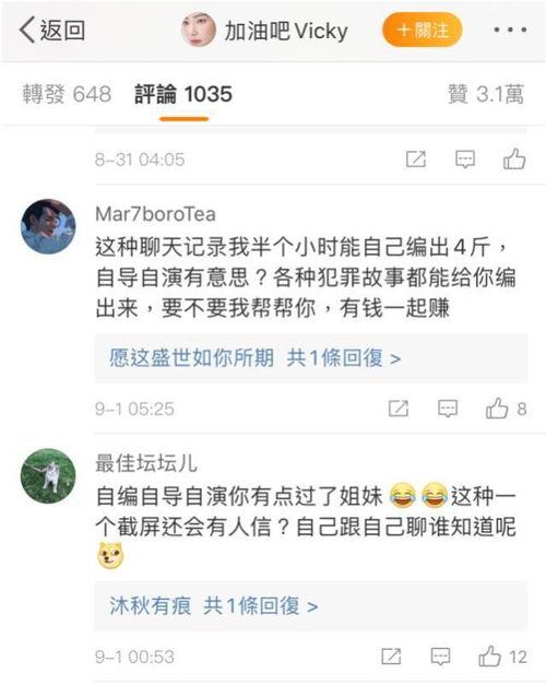 吃瓜爆料录音,一场娱乐圈的真相大曝光
