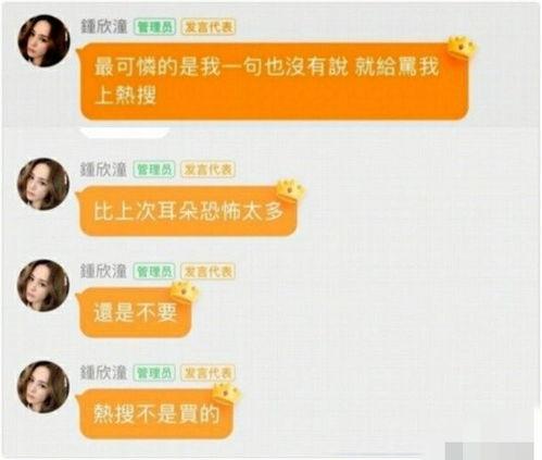 吃瓜爆料vx群,网络舆论场上的风云变幻”