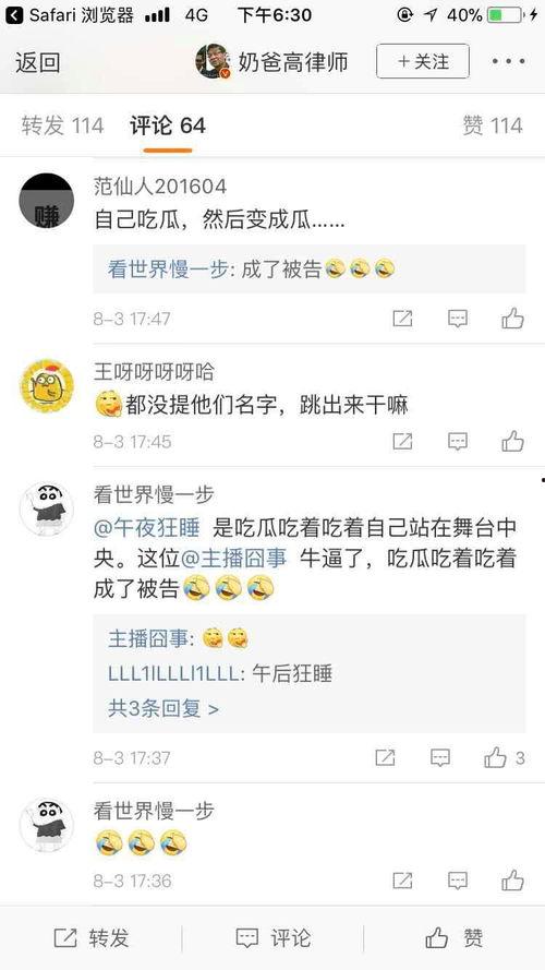 虎牙吃瓜爆料,揭秘娱乐圈幕后真相