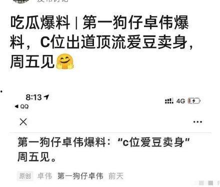 吃瓜爆料卓伟,娱乐圈惊天大瓜，真相令人震惊！