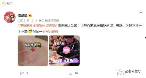 综艺吃瓜爆料,揭秘明星幕后故事