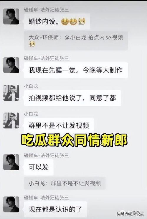 吃瓜最新爆料群,娱乐圈幕后真相大曝光