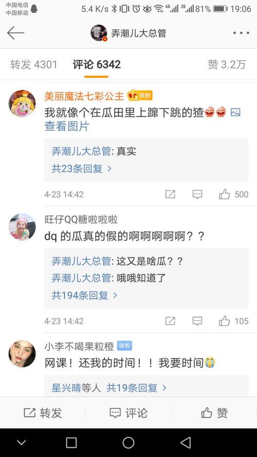 吃瓜今日爆料,揭秘娱乐圈最新热点事件