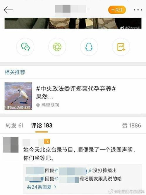 今日吃瓜每日爆料