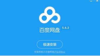 吃瓜爆料群 百度网盘,百度网盘成信息传播新阵地