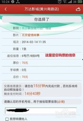 电影票预订,解锁观影新体验