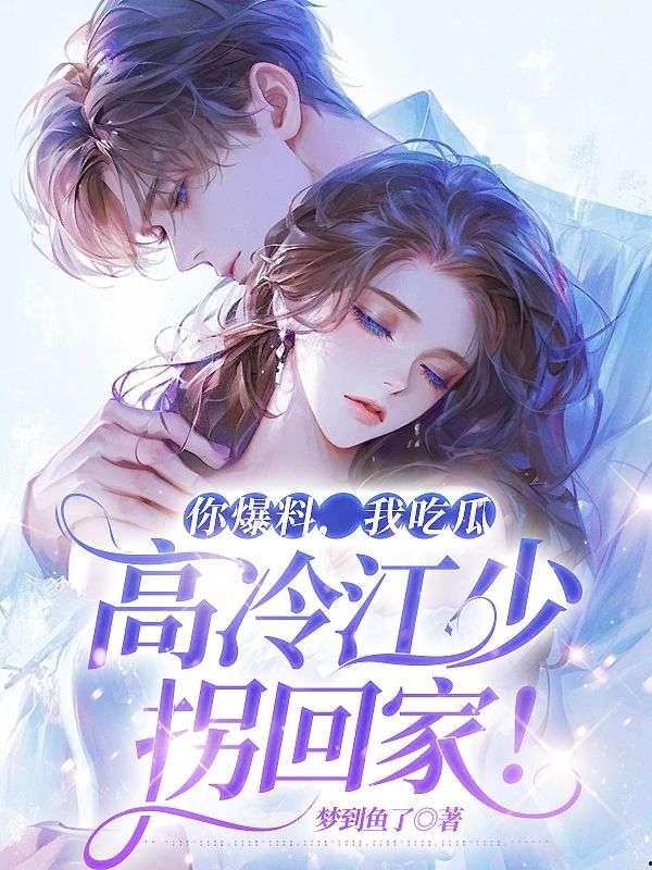 小说吃瓜爆料