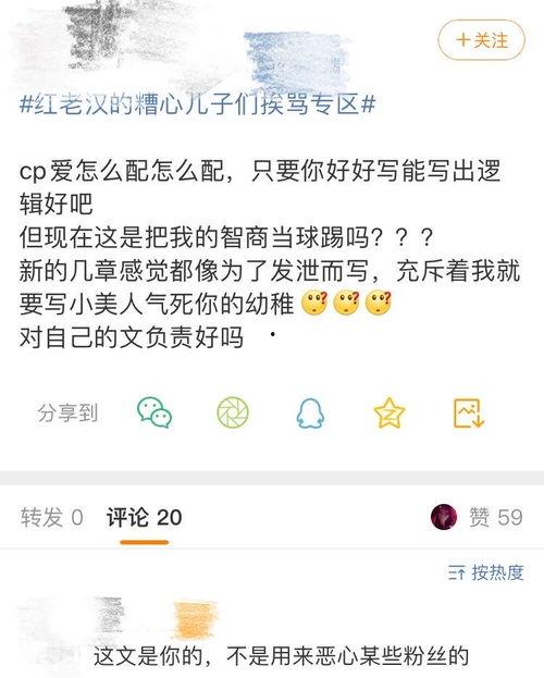 吃瓜的爆料视频,一窥娱乐圈幕后真相