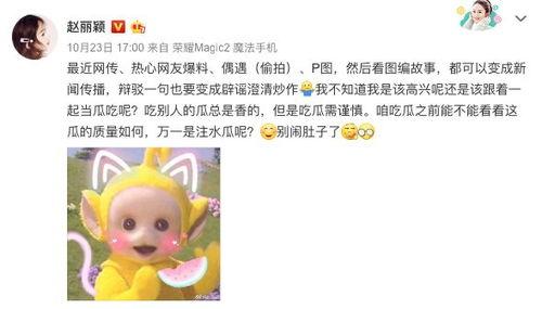 网恋吃瓜爆料,揭秘虚拟世界中的甜蜜与陷阱