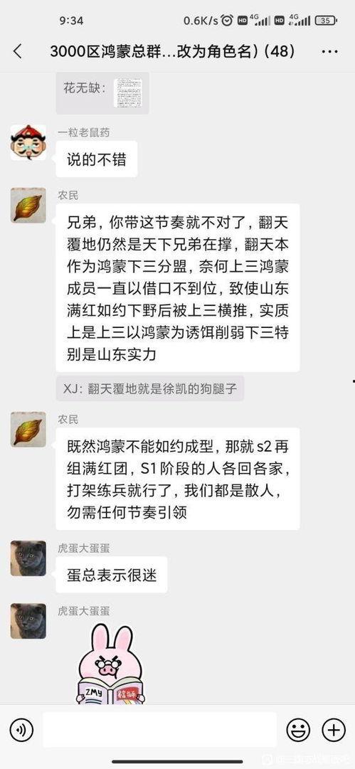 爆料吃瓜后续,揭秘事件真相，真相大白！