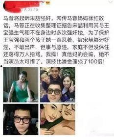 马蓉吃瓜爆料,一场惊心动魄的吃瓜大戏