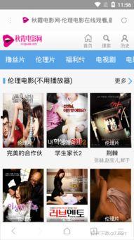 秋霞手机电影,光影交织的浪漫时光