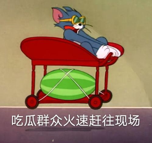 吃瓜爆料凉山,吃瓜爆料背后的真相揭秘