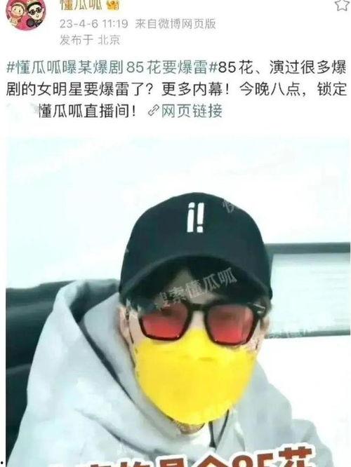 爆料吃瓜,揭秘明星背后的惊人真相