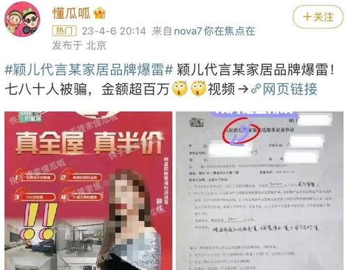 爆料吃瓜,揭秘明星背后的惊人真相