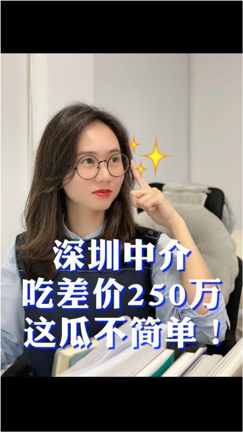 吃瓜爆料深圳视频,视频揭秘城市热点事件