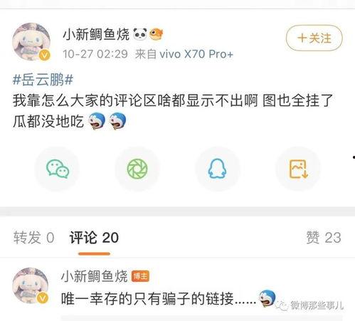 微博吃瓜爆料,揭秘娱乐圈最新热点事件！