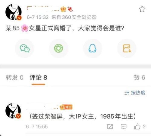 微博吃瓜爆料,揭秘娱乐圈最新热点事件！