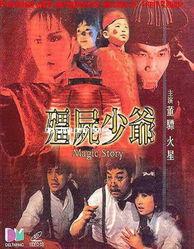 董骠电影,传奇影帝的银幕人生