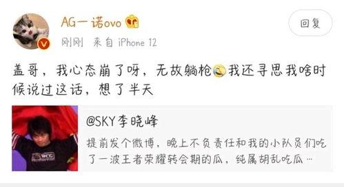 吃瓜爆料kpl,吃瓜爆料揭秘战队幕后故事