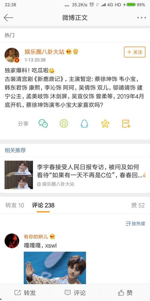 独家吃瓜爆料,娱乐圈惊天大瓜，真相令人震惊！