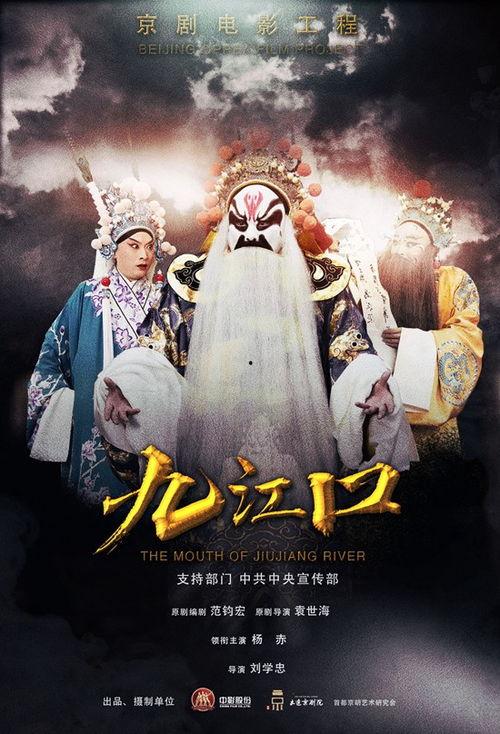九江电影,探寻赣鄱大地上的电影传奇