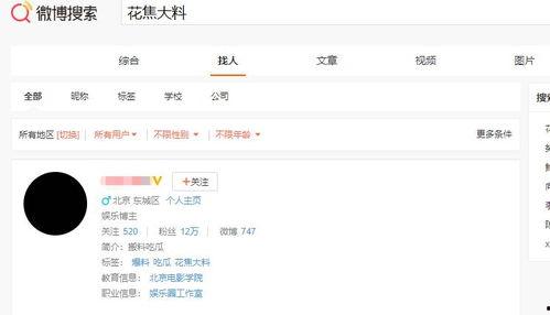 吃瓜爆料图片高清,娱乐圈最新热点事件大揭秘