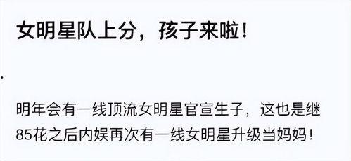 吃瓜爆料最新2023,揭秘明星幕后故事