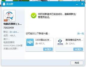 吃瓜爆料qq群怎么找,如何轻松加入吃瓜爆料QQ群，畅享热门资讯！