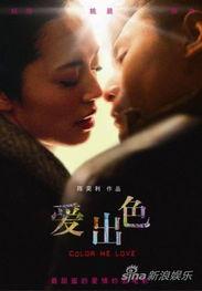 爱出色电影,都市情感纠葛的华丽篇章
