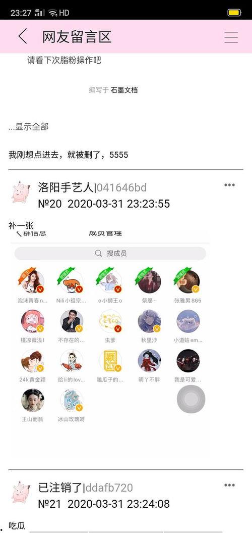 QQ吃瓜群网红爆料,揭秘娱乐圈惊人内幕