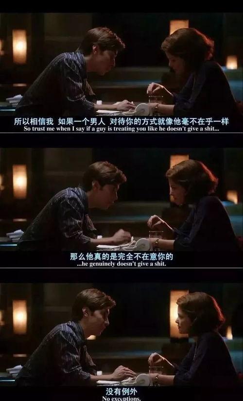 他其实没那么喜欢你电影,揭开爱情迷雾的真相