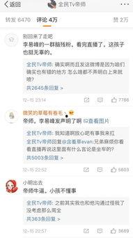 吃瓜爆料直播间,吃瓜爆料直播间带你领略幕后风云