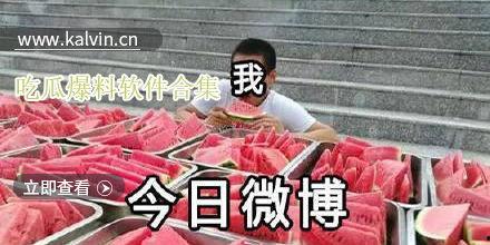 吃瓜爆料视频,娱乐圈幕后真相大曝光