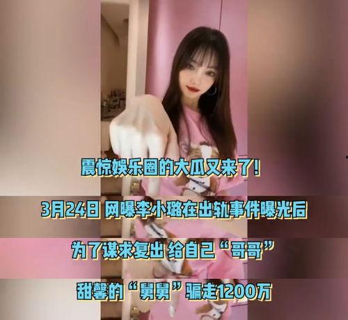 吃瓜爆料李小璐,吃瓜群众热议娱乐圈新动态
