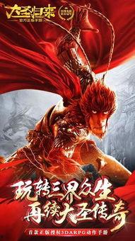西游记之大圣归来电影,重燃传奇，悟空再战妖魔